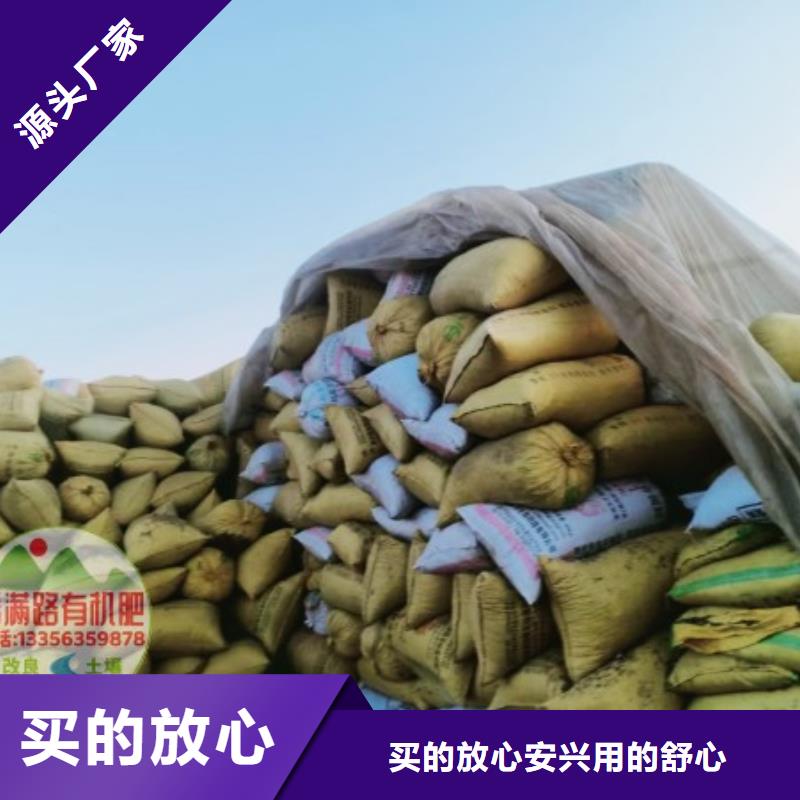 有机肥助力丰收