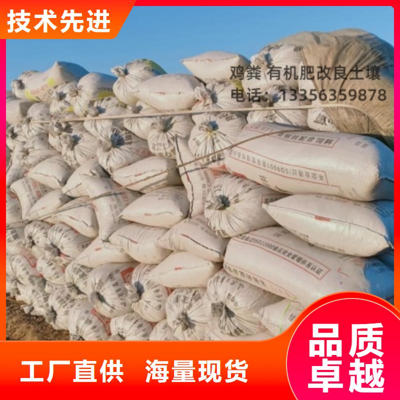发酵鸡粪质量怎样