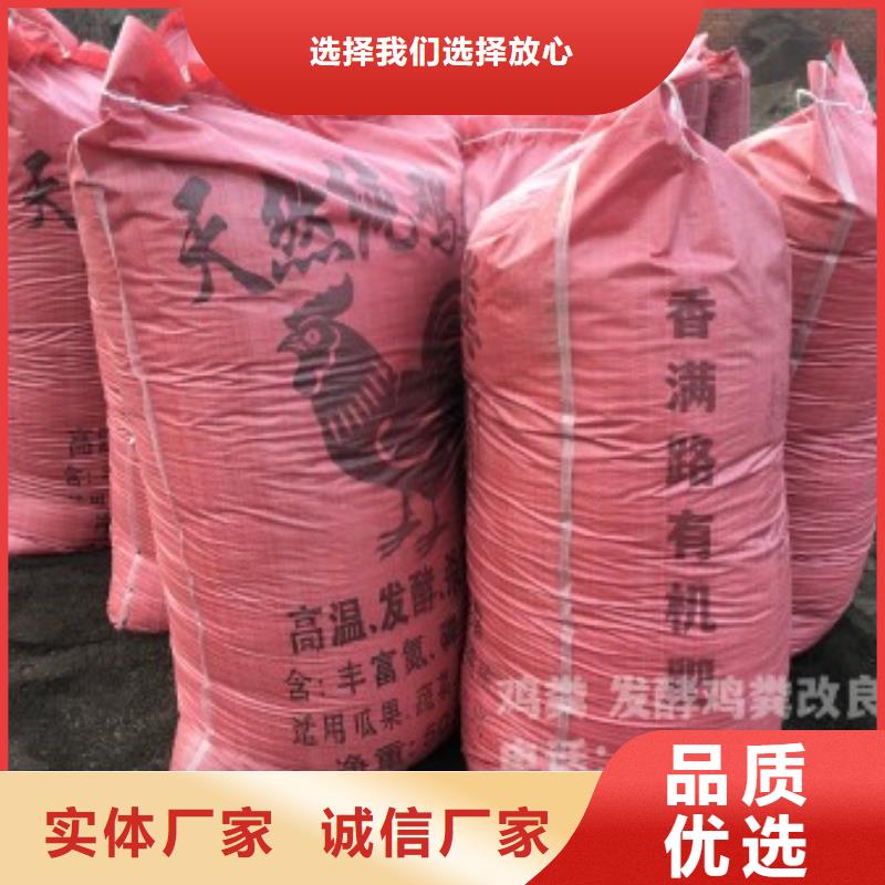 珠海市平沙镇有机肥改土培肥