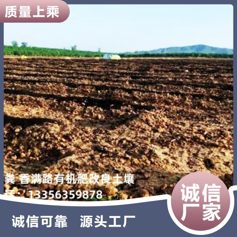 羊粪有机肥让农田更加肥沃
