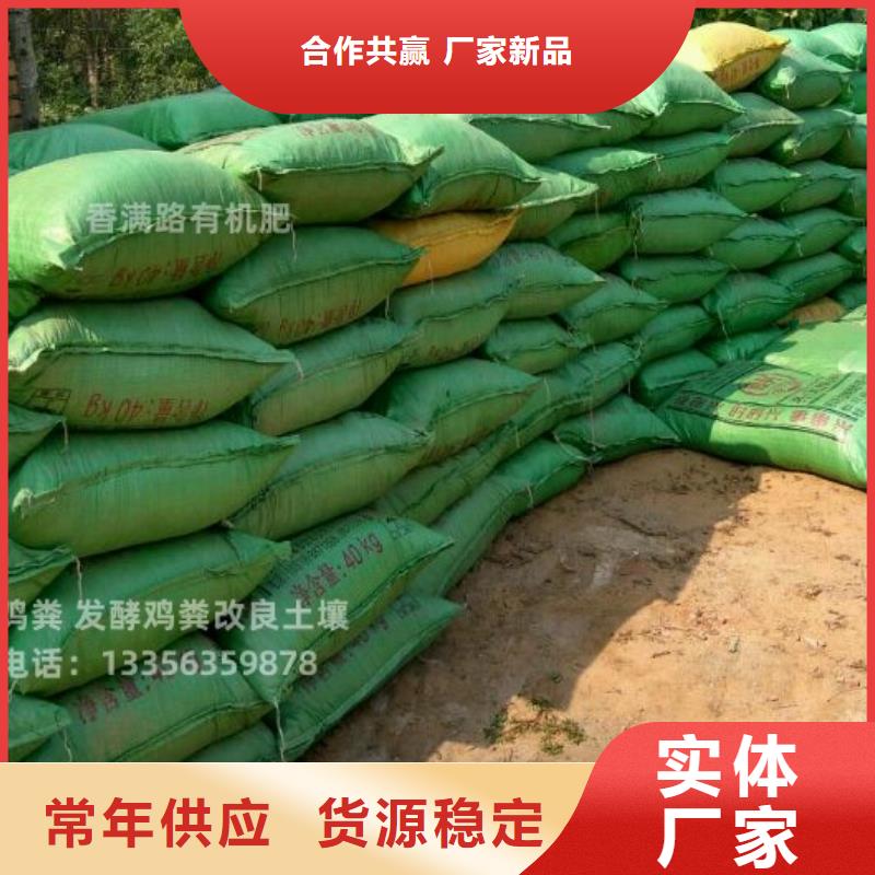 发酵鸡粪诚信商家
