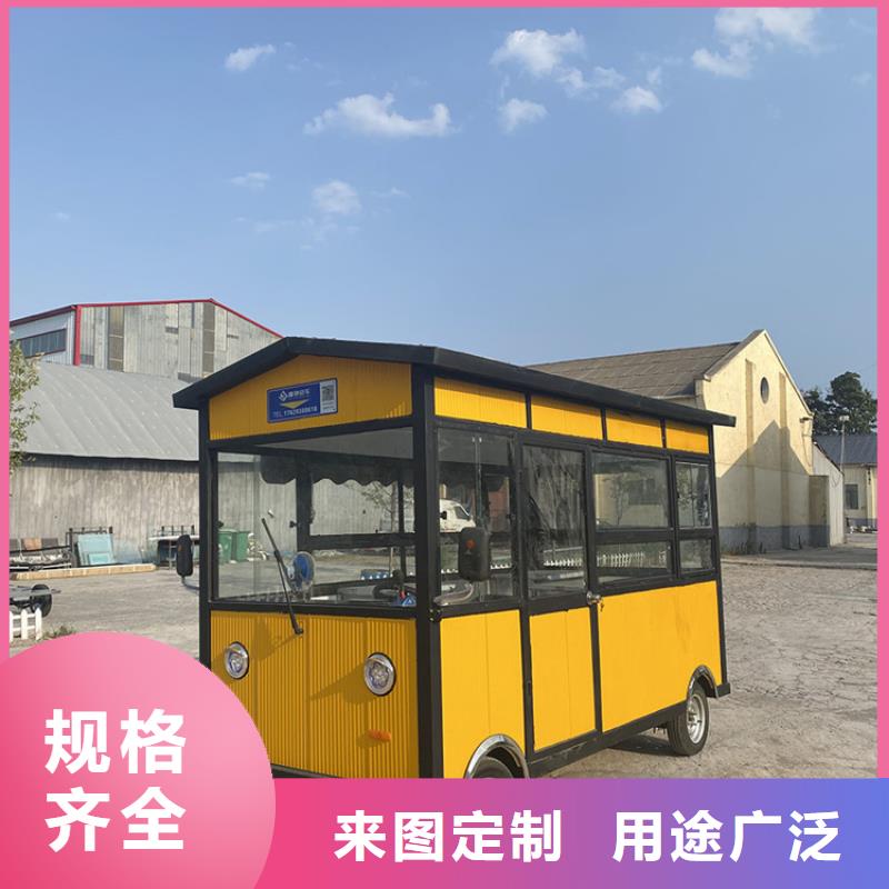 流动售货车设计