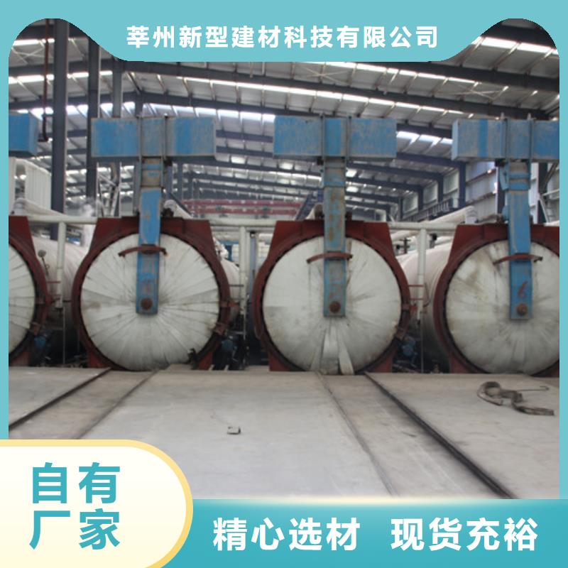 ALC板材建材轻质隔墙板AAC板材AAC砌块厂家精致工艺