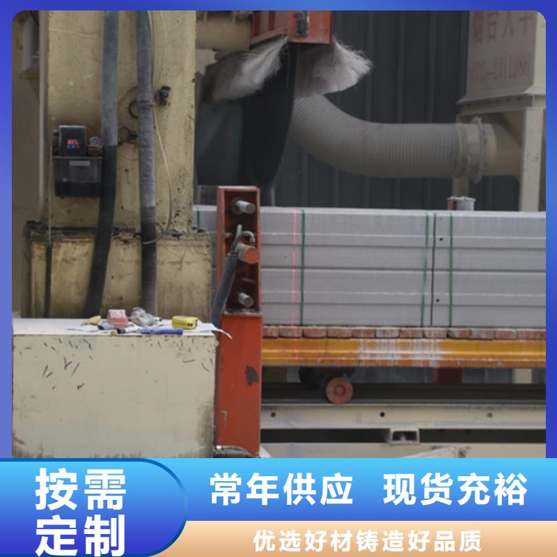 【ALC板材建材轻质隔墙板AAC板材_蒸压加气混凝土板源头直供】