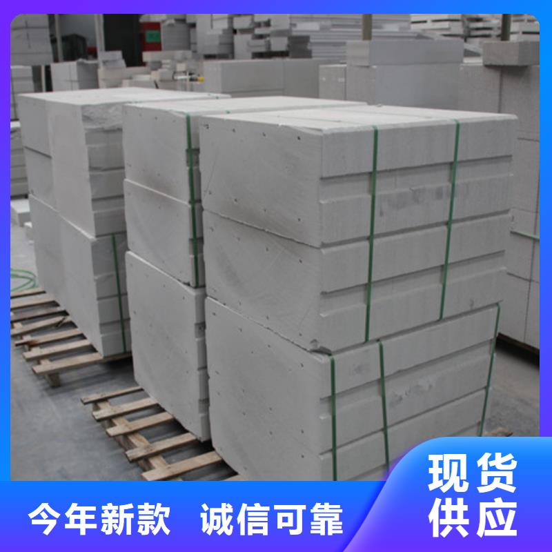 【ALC板材建材轻质隔墙板AAC板材,蒸压加气混凝土块厂家让客户买的放心】