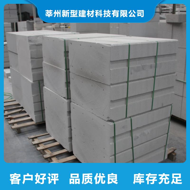 【ALC板材建材轻质隔墙板AAC板材】ALC板材从厂家买售后有保障