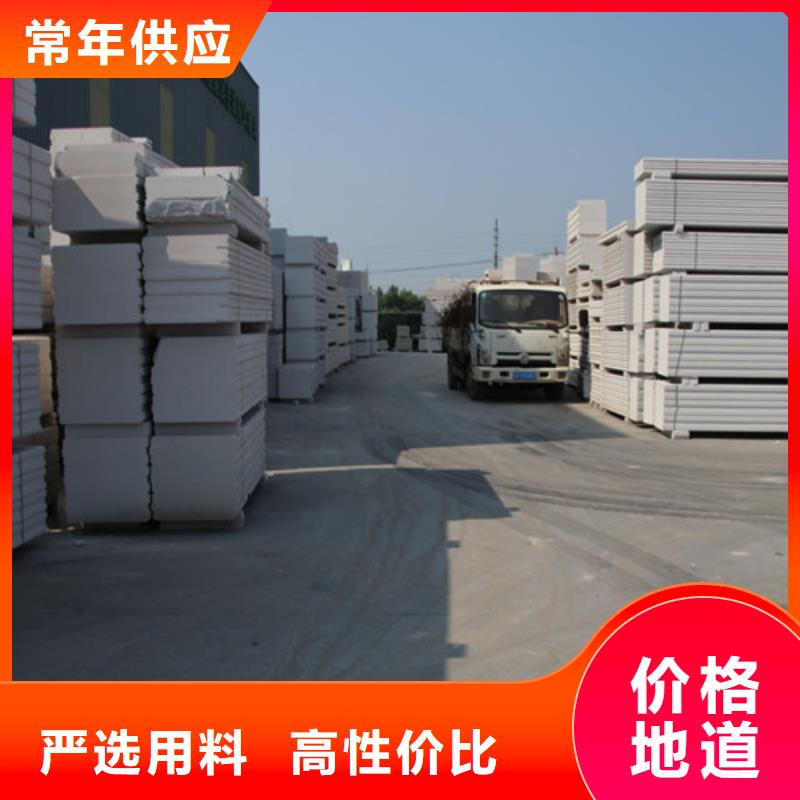 ALC板材建材轻质隔墙板AAC板材 蒸压加气混凝土块厂家优良工艺