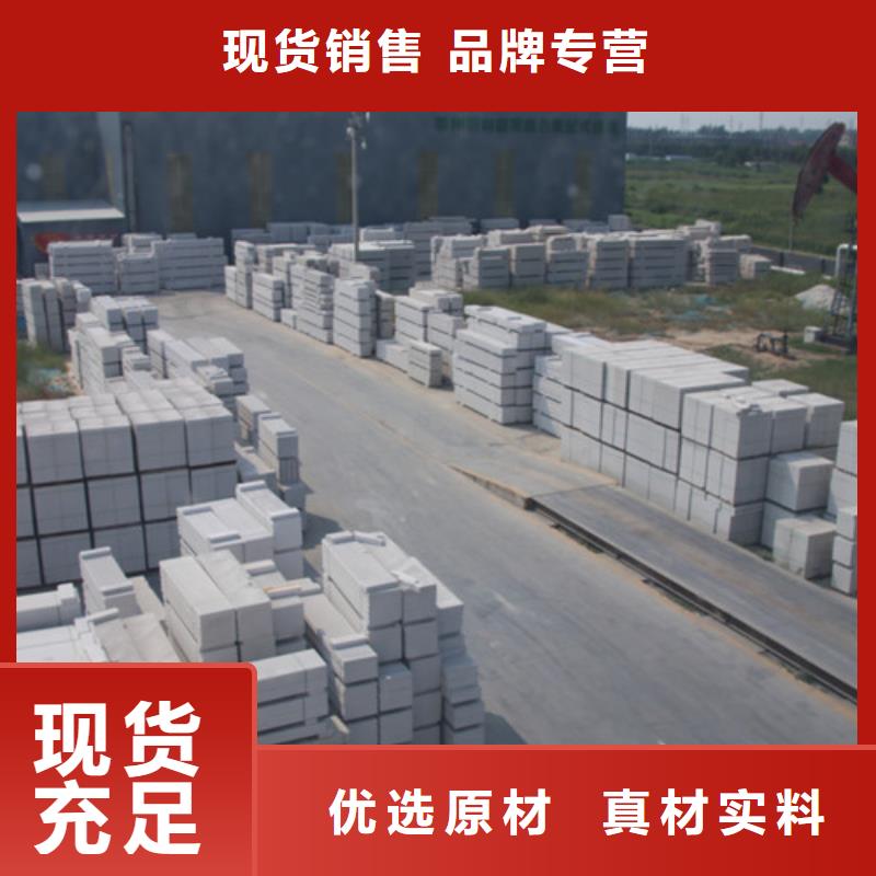 ALC板材建材轻质隔墙板AAC板材蒸压加气混凝土块厂家产地工厂