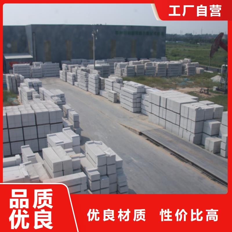 ALC板材建材轻质隔墙板AAC板材【蒸压加气混凝土块厂家】厂家实力雄厚