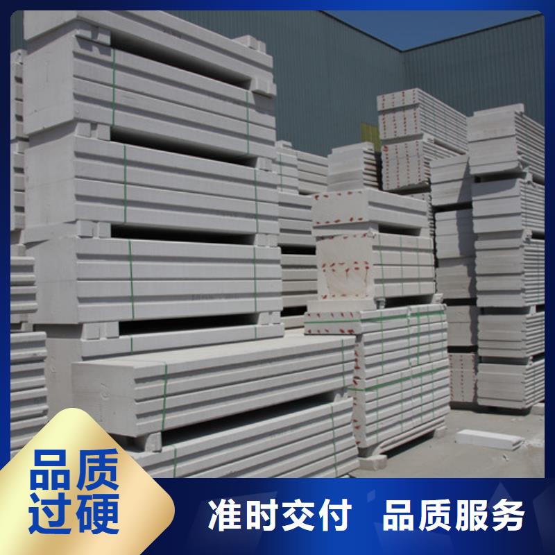 ALC板材建材轻质隔墙板AAC板材-蒸压加气混凝土块销售真材实料加工定制