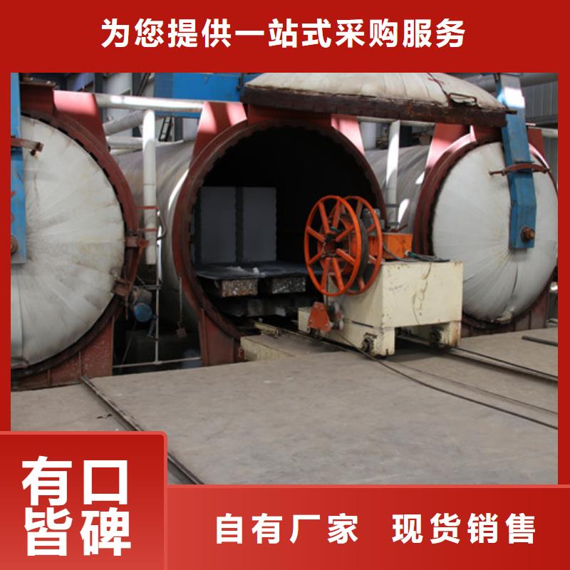 ALC板材建材轻质隔墙板AAC板材-蒸压加气混凝土块销售真材实料加工定制