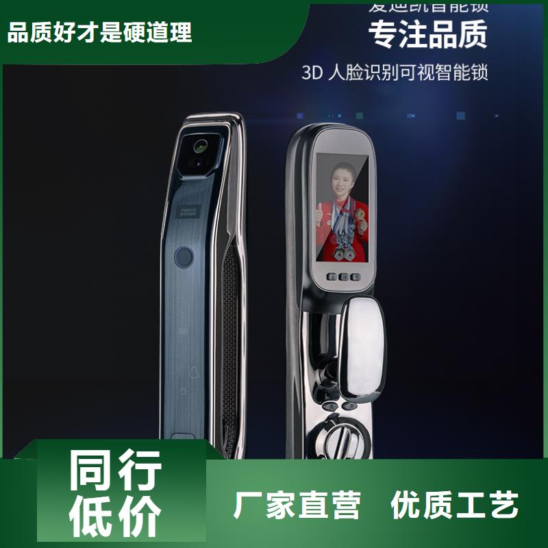 智能锁【爱迪凯智能锁】专注细节专注品质