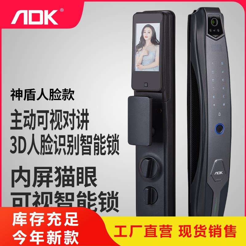 智能锁爱迪凯智能锁用心细节