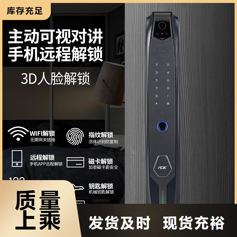 智能锁指纹锁安心购