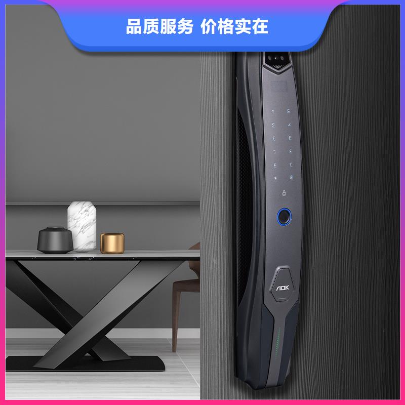 智能锁【爱迪凯智能锁】专注细节专注品质