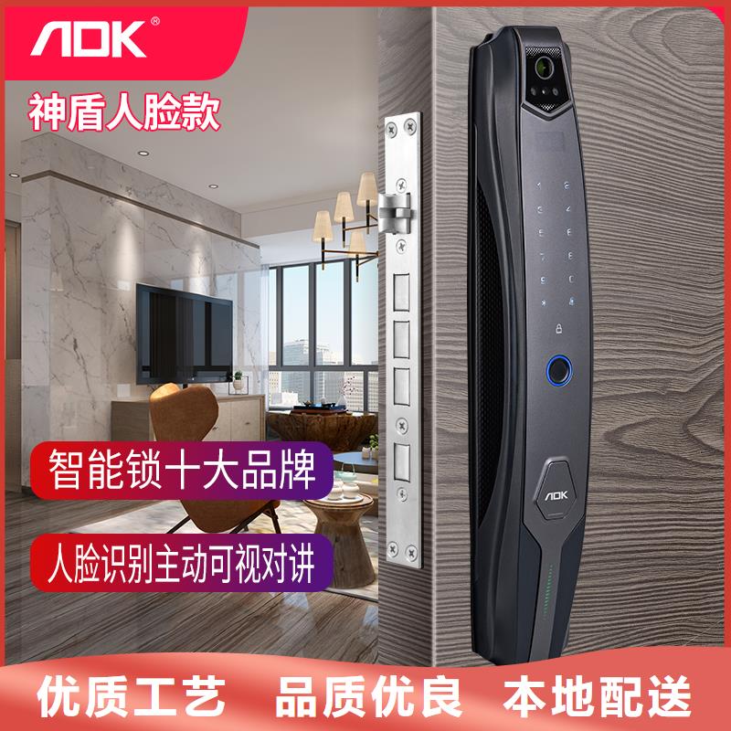 【智能锁-人脸识别智能锁多种优势放心选择】