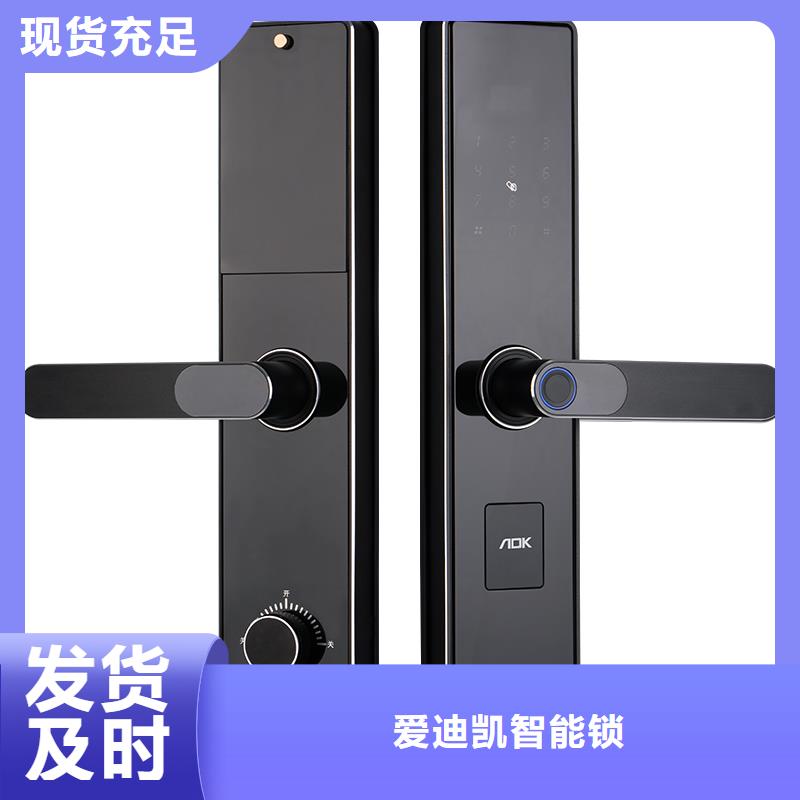【智能锁实力厂商】