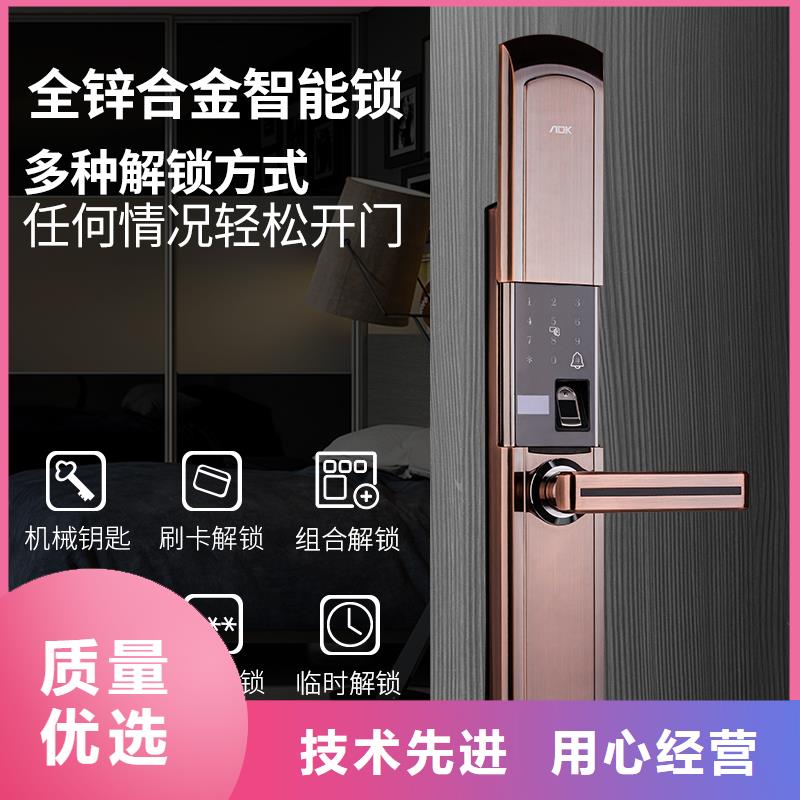 智能锁-爱迪凯智能锁畅销当地