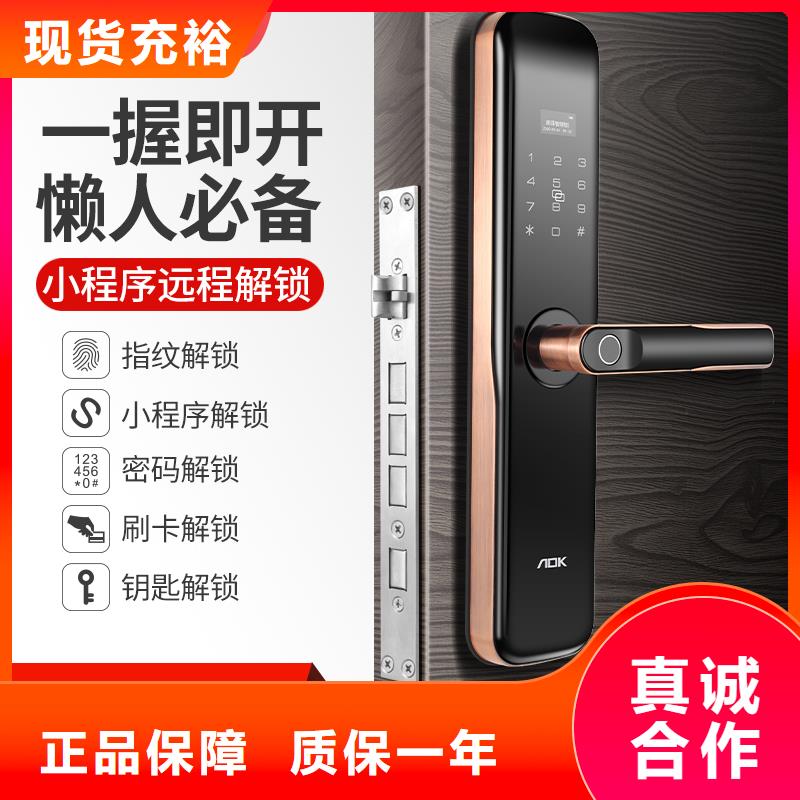 智能锁-爱迪凯智能锁质量安心