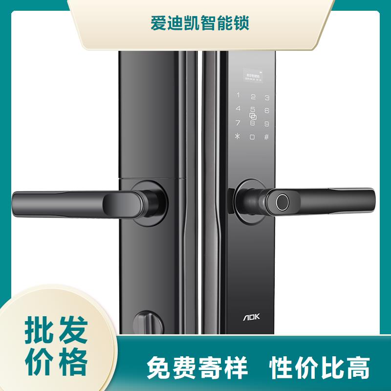 智能锁爱迪凯智能锁用心细节