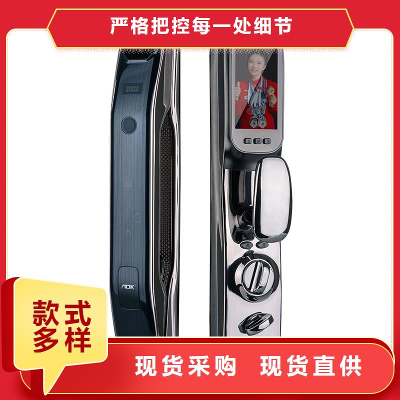 智能锁-爱迪凯智能锁质量安心