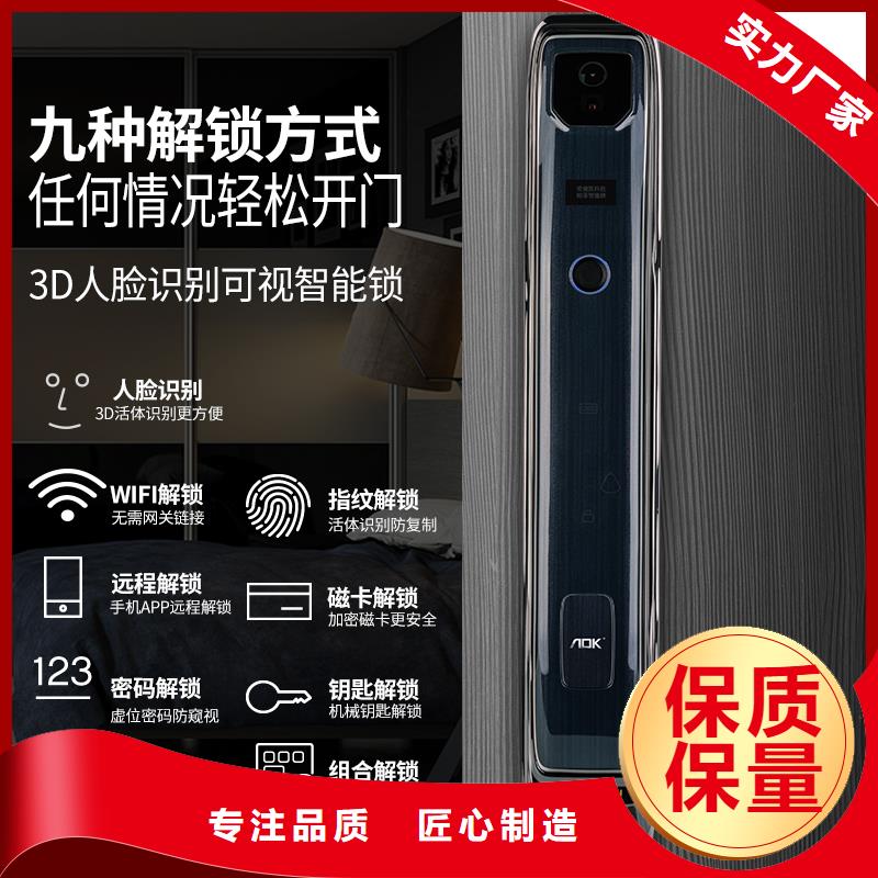 【智能锁-人脸识别智能锁多种优势放心选择】