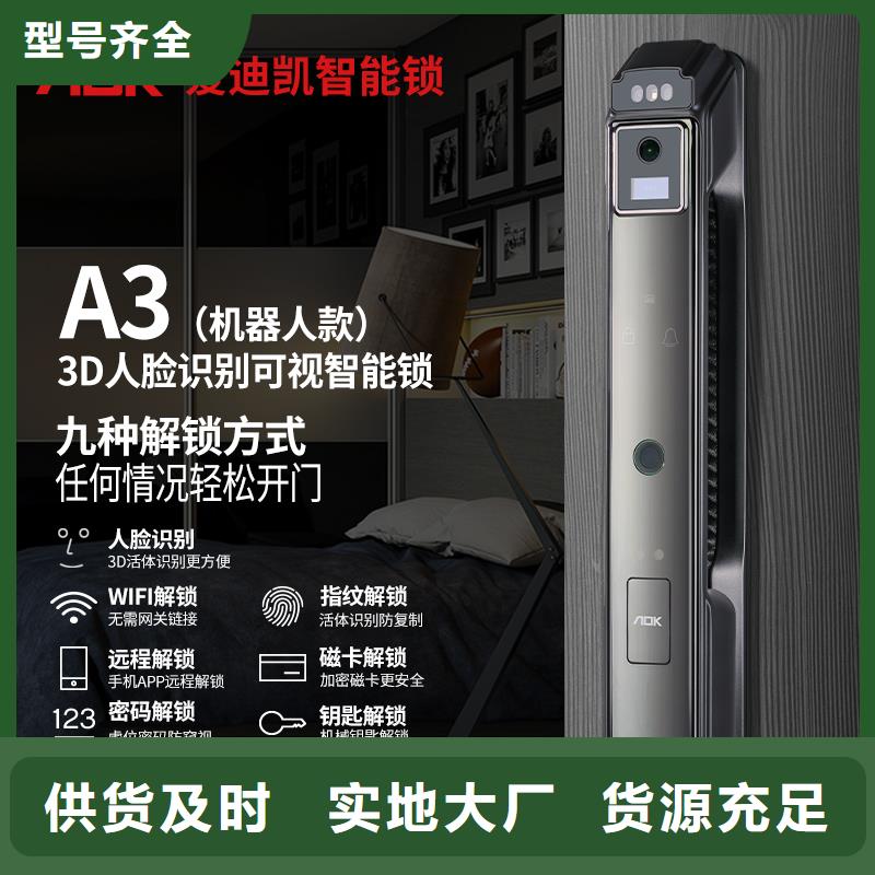 智能锁智能锁批发保障产品质量