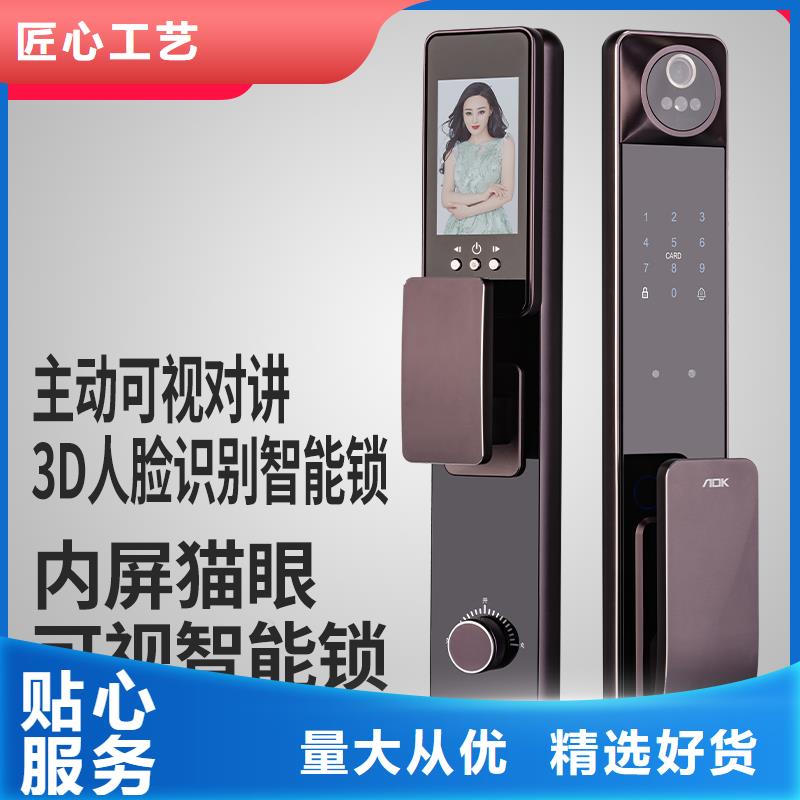 【智能锁】爱迪凯智能锁厂家直销规格多样