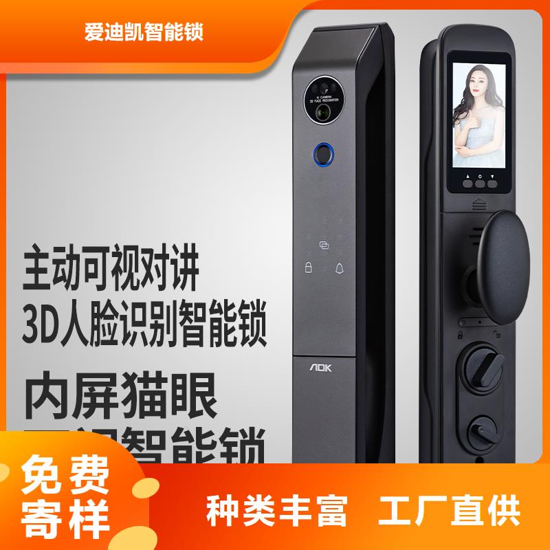 【智能锁货源直销】