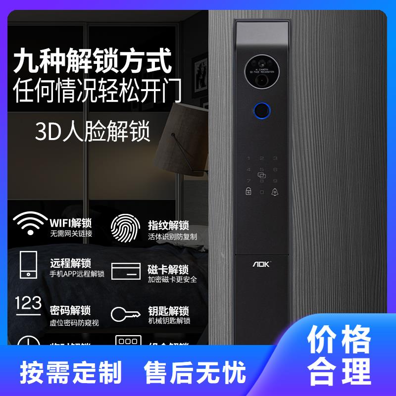 智能锁质量优价格低