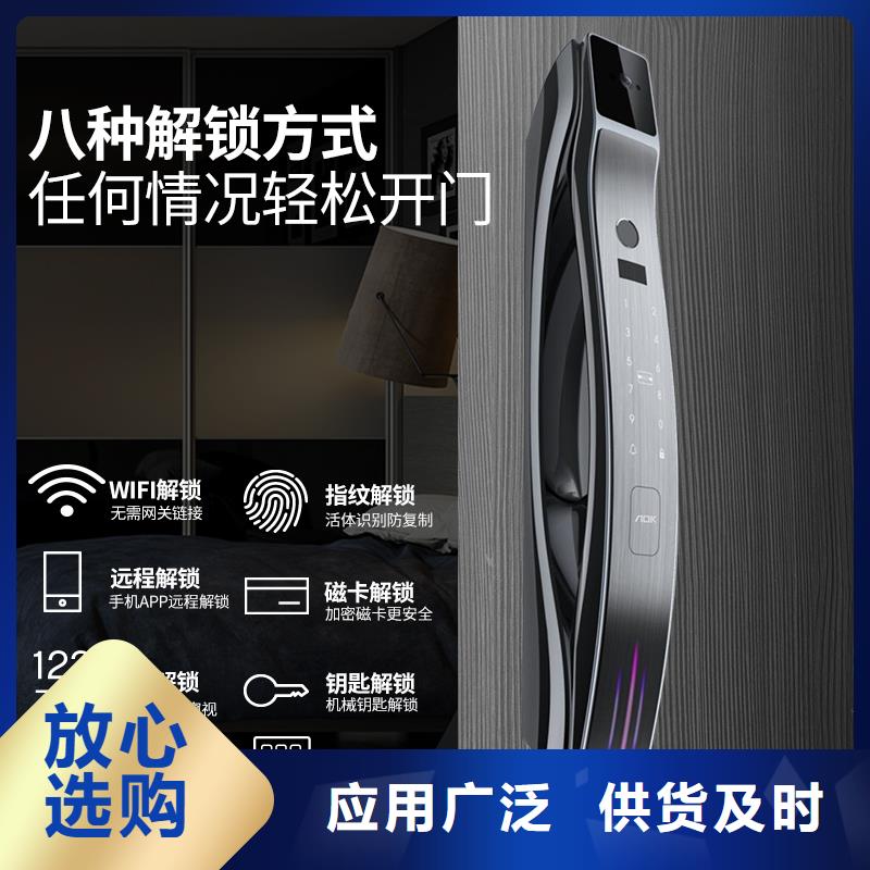 智能锁指纹锁批发快速生产