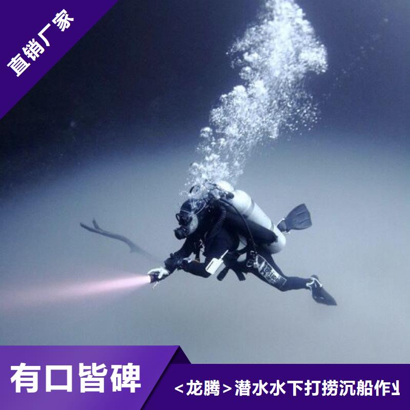 水下船厂打捞切割电焊
免费报价