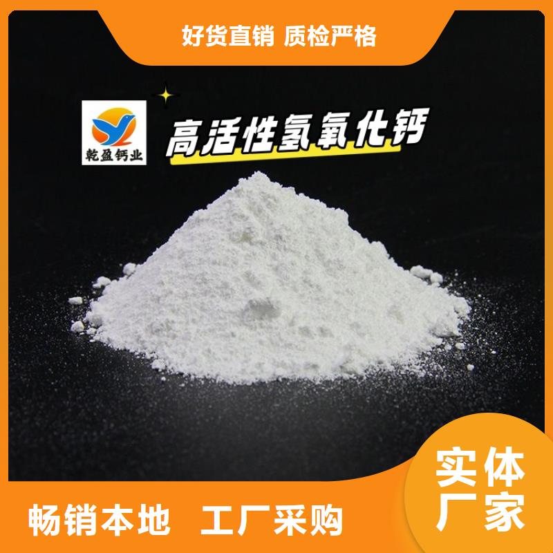 高比表氢氧化钙好品质选我们