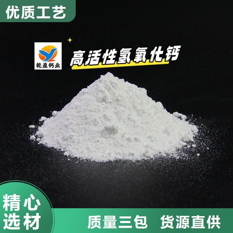 高比表面积氢氧化钙设计厂家