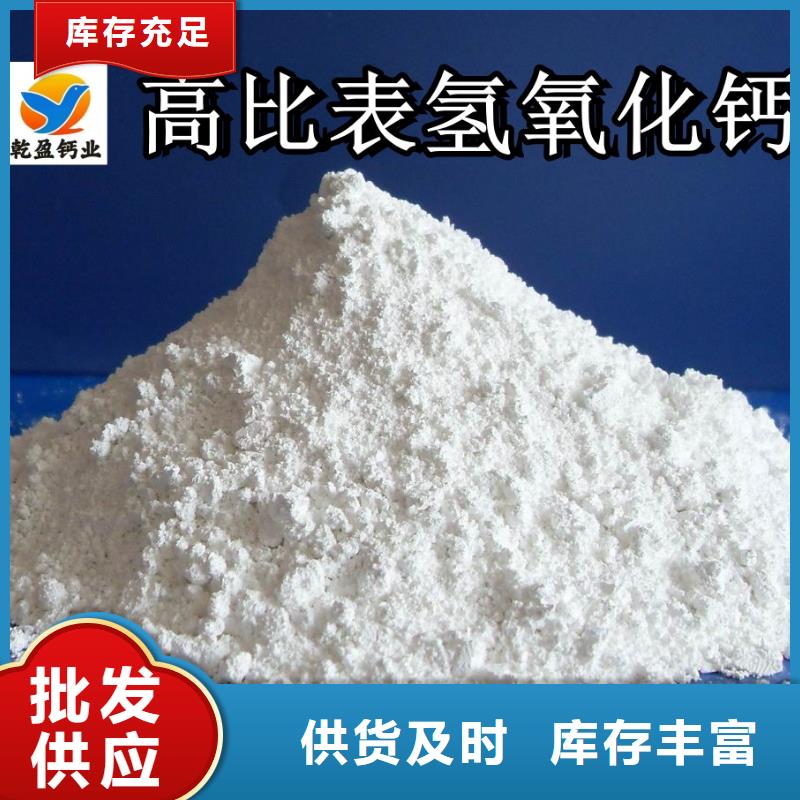 高比表氢氧化钙厂家现货批发