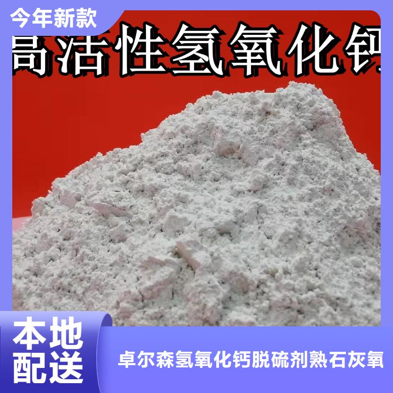 高比表氢氧化钙畅销本地