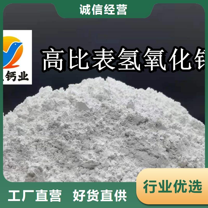 高比表氢氧化钙生产厂家-库存充足