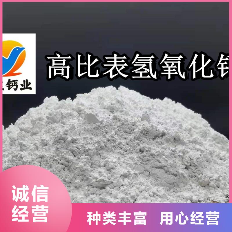 高比表氢氧化钙厂家现货批发