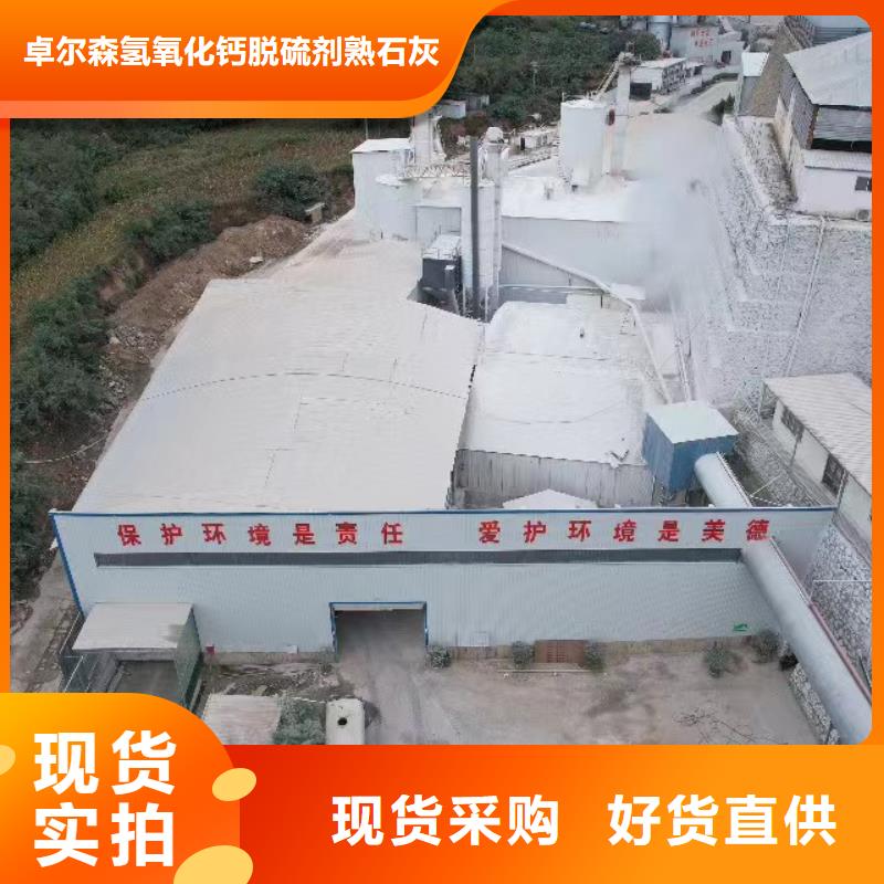高比表氢氧化钙的图文介绍