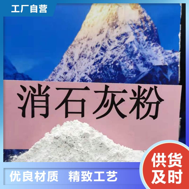 
高活性熟石灰包你满意