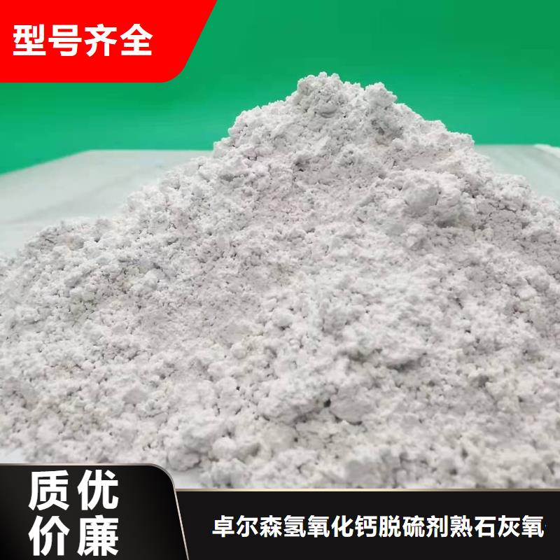 高比表氢氧化钙厂家现货批发
