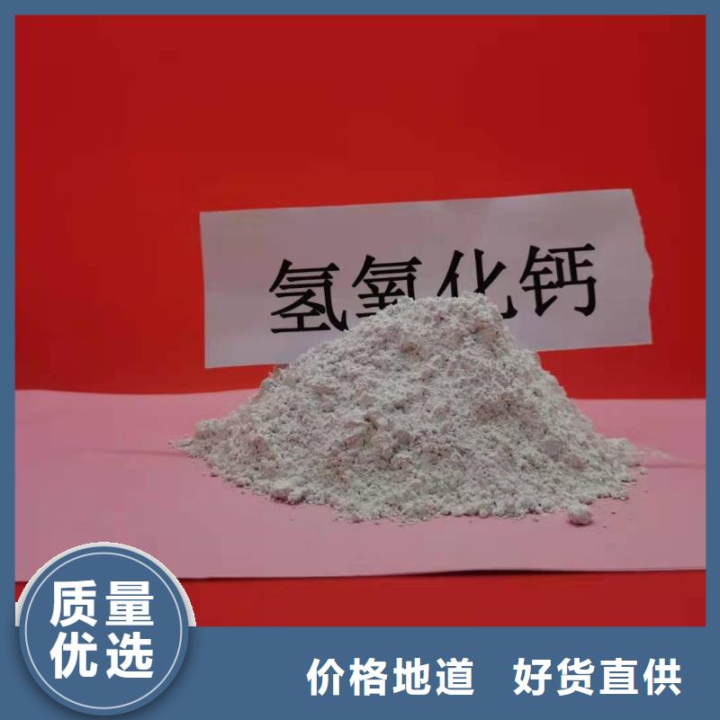 高比表氢氧化钙今日价格