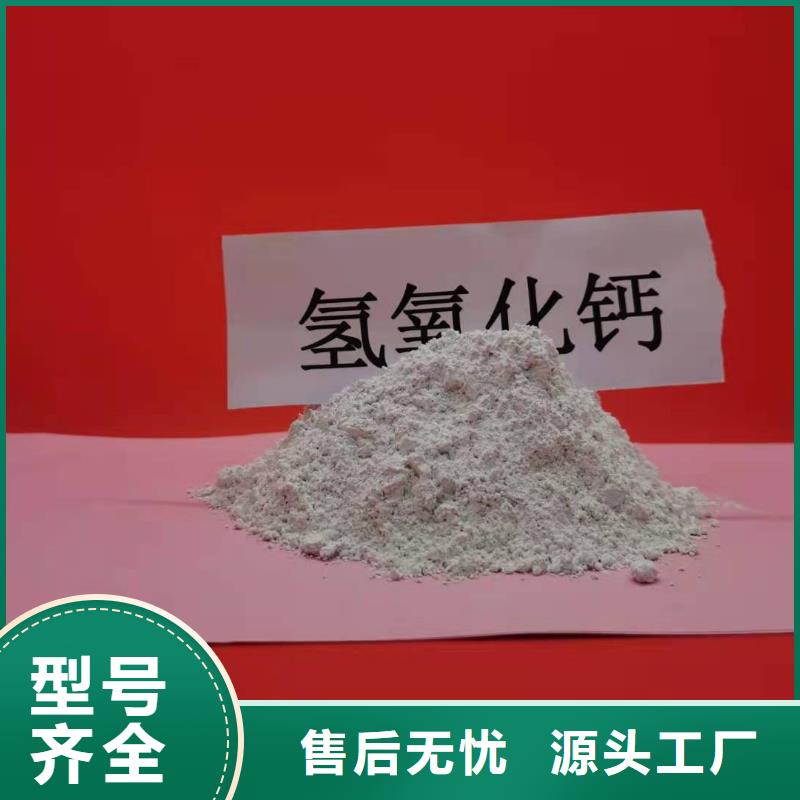 高比表氢氧化钙大厂家实力看得见