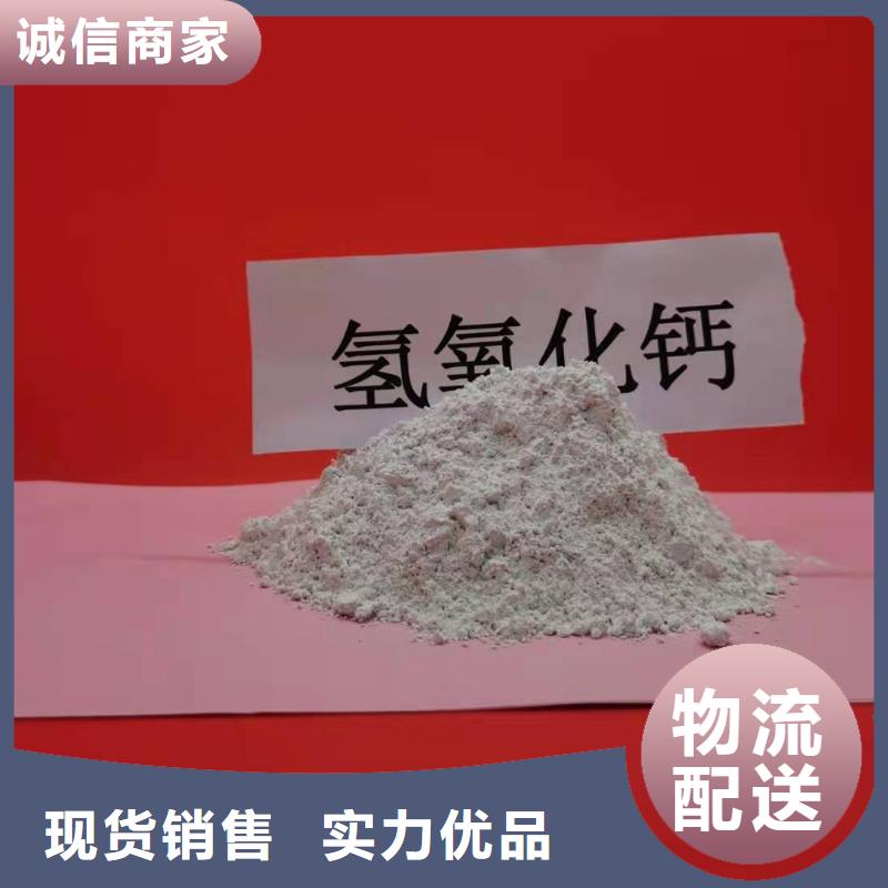 高比表氢氧化钙就近发货