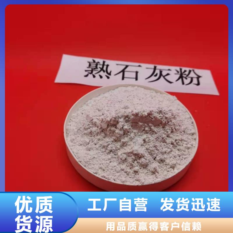 高比表氢氧化钙就近发货