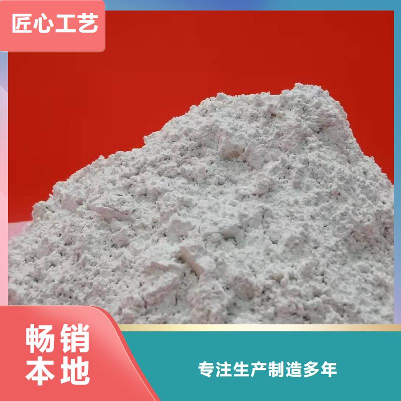 
高活性熟石灰包你满意