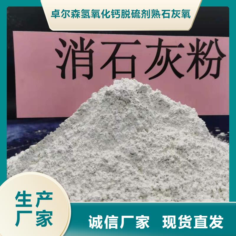 高比表氢氧化钙的图文介绍