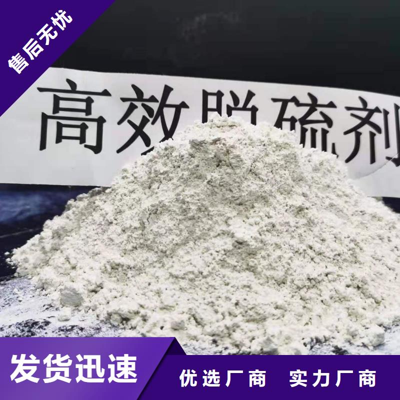 高比表氢氧化钙严选用料