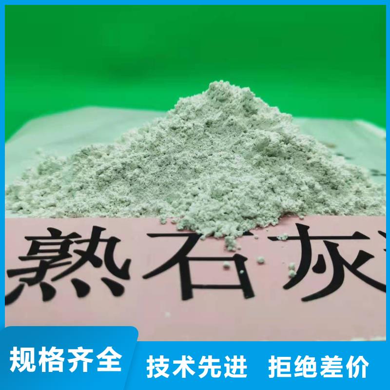 高比表氢氧化钙好品质选我们