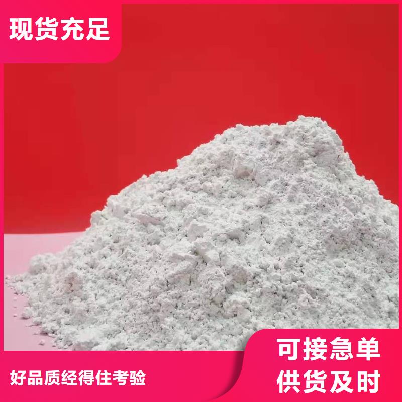 高比表氢氧化钙实力见证